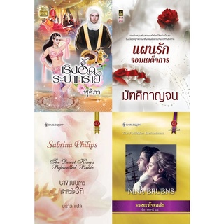 หนังสือนิยายโรมานซ์แนวผู้ใหญ่ นิยายอ่านสนุก นิยายอิโรติก นิยายโรมานต์ นิยายรัก ชุดสุดคุ้ม รหัส G036