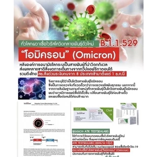 🔻GICAสุขสบาย Dr.in ของแท้🔻ชุดตรวจ ATK 2in1 swab and saliva ตรวจได้ทั้งแยงจมูกและน้ำลาย ชุดตรวจโควิด รู้ผลใน 5 นาที