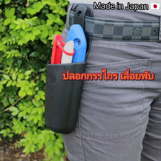 ปลอกกรรไกร เลื่อยพับ Silky ARS Felco ⭐สินค้าแนะนำ⭐ Made in Japan🇯🇵