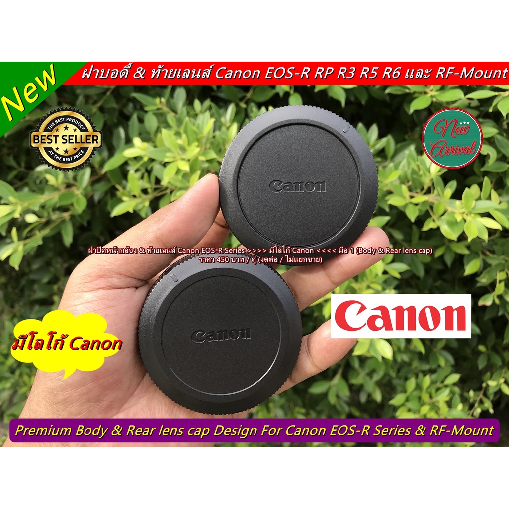 ฝาปิดหน้ากล้อง & ฝาปิดท้ายเลนส์ Canon RF 50mm F1.8 STM / RF 24-105mm F4-7.1 IS STM ฯลฯ มือ 1 >>> มีโ