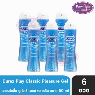 Durex Play Classic เจลหล่อลื่น ดูเร็กซ์ เพลย์ คลาสสิค ขนาด ( 50 ml ) สีฟ้า [6 ขวด]