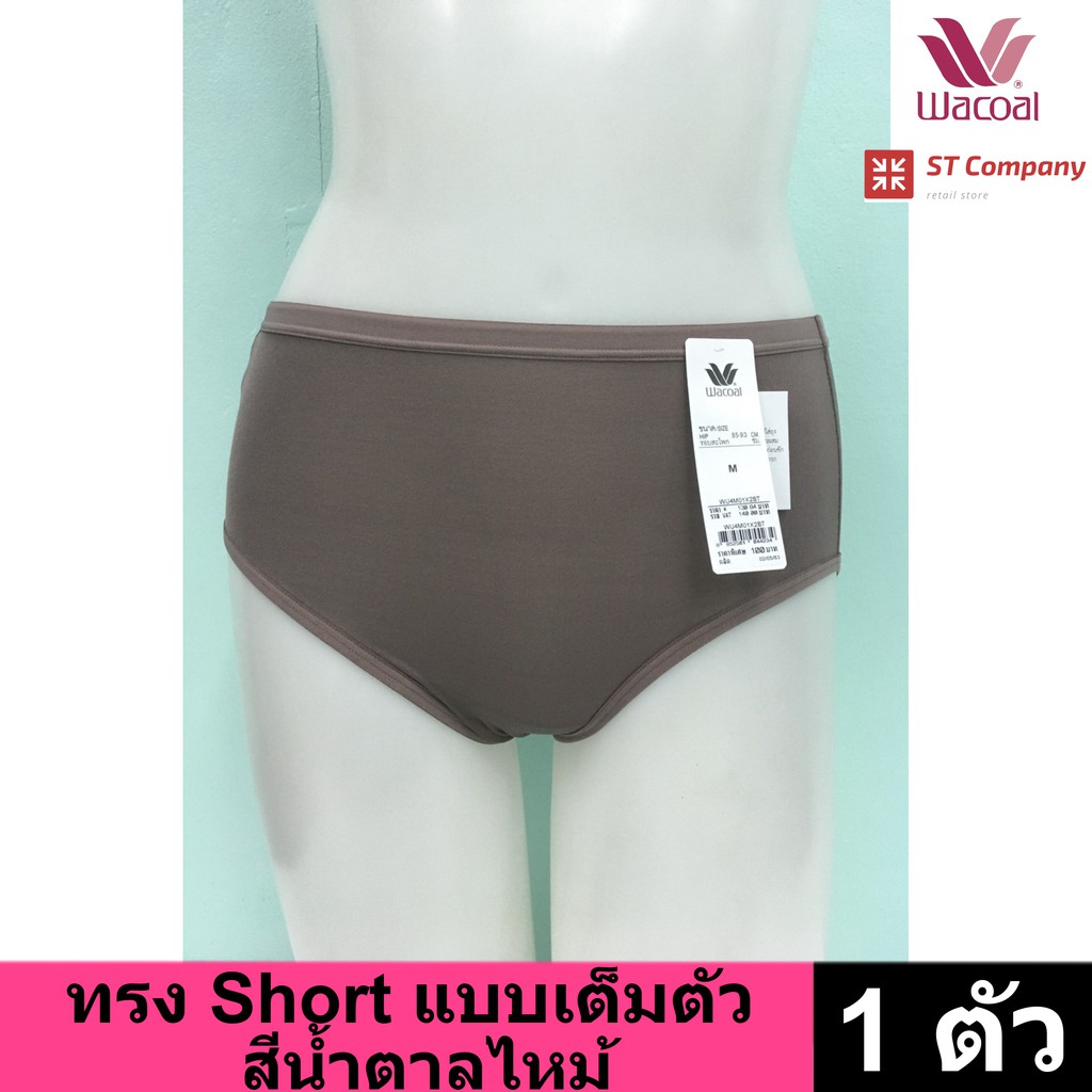 Wacoal Panty กางเกงใน ทรงเต็มตัว ขอบเรียบ สีน้ำตาลไหม้ (1 ตัว) กางเกงในผู้หญิง ผู้หญิง วาโก้ เต็มตัว รุ่น WU4M01