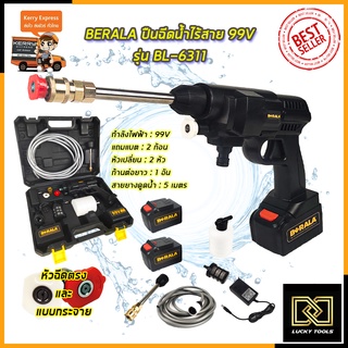 BERALA เครื่องฉีดน้ำไร้สาย 99V รุ่น BL-6311 พร้อมกล่องเก็บ