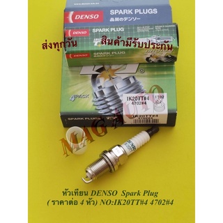 หัวเทียน​ DENSO  Spark Plug  ( ราคา​ต่อ 4 หัว)​ NO:IK20TT#4 4702#4