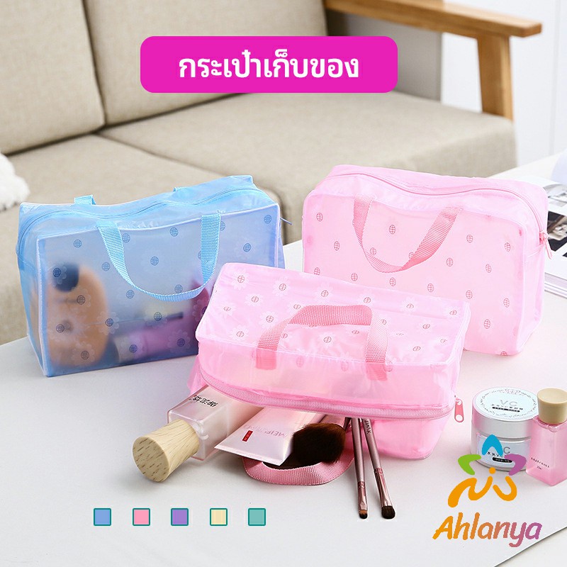 Ahlanya กระเป๋าเครื่องสำอาง โปร่งแสง PVC ถุงเก็บของ กระเป๋าเอนกประสงค์ wash bag