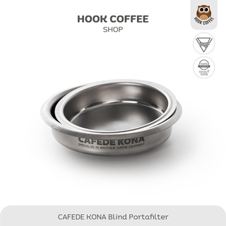 CAFEDE KONA Blind Portafilter Basket Espresso Machine Cleaning Tool - ตะแกรงตันสำหรับล้างเครื่องชงกาแฟ