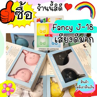 หูฟังแบบครอบ น่ารัก เสียงเบสดีมาก งานแท้ 🎧 3.5mm Audio Pin Fancy J-18 Headphones มีประกันศูนย์ ส่งไว