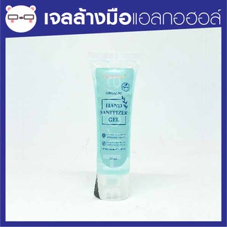 เจลแอลกอฮอล์ล้างมือถนอมผิว Chadaa Hand Sanitizer Gel