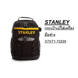 STST1-72335 กระเป๋าเป้สะพายหลัง  รับน้ำหนักได้ถึง15 kg มีช่องด้านหน้า STANLEY สินค้าเเท้รับประกันจากผู้เเทนสจำหน่าย