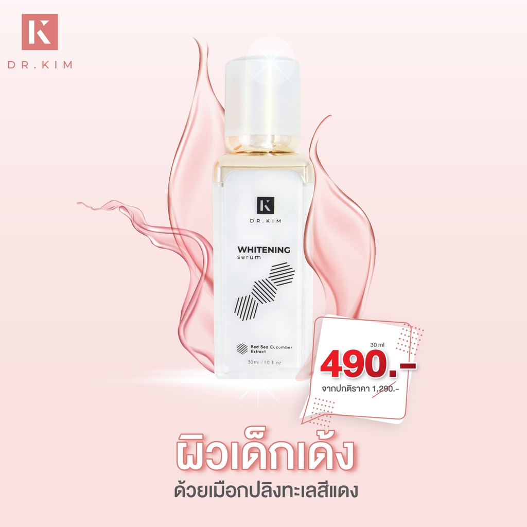Dr.Kim Whitening Serum