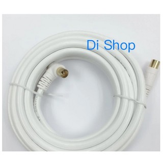 TV cable 5M สายอากาศ รับสัญญาณโทรทัศน์ 5 เมตร (White)