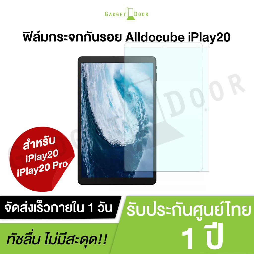 Alldocube Glass Protector ฟิล์มกระจกกันรอยแบบใส สำหรับ Alldocube iPlay 20 #0