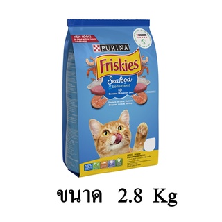 Friskies Seafood Sensations ฟริสกี้ส์ ซีฟู้ด อาหารแมว สูตรทะเลรวมมิตร (สีฟ้า) ขนาด 2.8 KG.