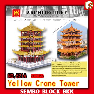 ชุดบล็อคตัวต่อ สถาปัตยกรรม The Yellow Crane Tower ประเทศจีน WANGE 6214 จำนวน 2912 ชิ้น