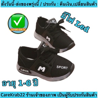 (ch1011k)Mเด็ก มีไฟLed , รองเท้าผ้าใบเด็กมีไฟ , รองเท้าเด็กหญิงมีไฟ , Childrens sneakers with lights , ผ้าใบแฟชั่นเด็ก