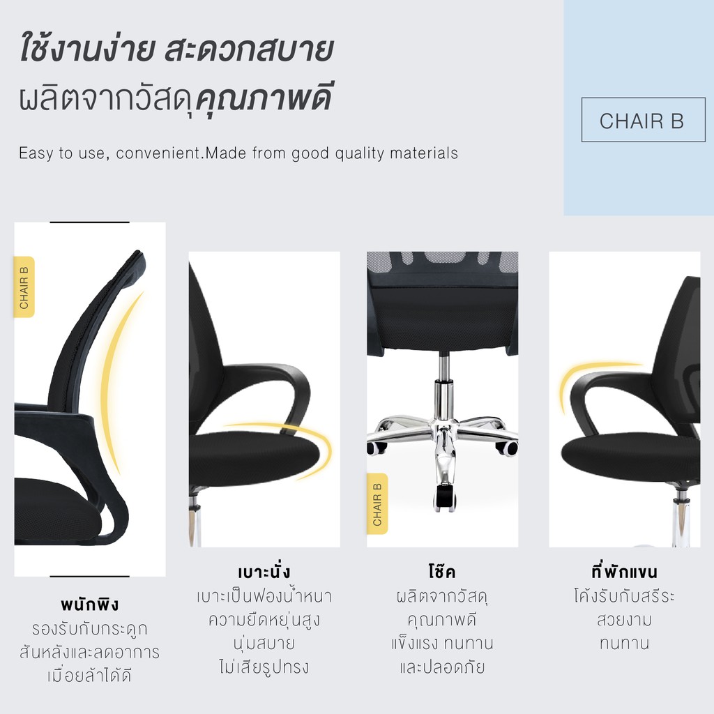BG เก้าอี้นั่งทำงาน Office Chair  รุ่น B เก้าอี้สำนักงาน ปรับระดับได้ หลังตาข่าย สูง101 ซม. - รูปที่ 4