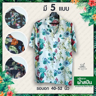 เสื้อฮาวายผ้าสปัน ผ้านิ่ม สีดำ ลายต้นมะพร้าว+นกฟลามิงโก้ 🌺 ใส่สบายคลายร้อน ต้อนรับสงกรานต์