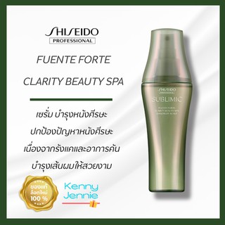 SHISEIDO SUBLIMIC  Clarity Beauty Spa Dandruff Scalp 125ml. ผลิตภัณฑ์ดูแลหนังศีรษะ สำหรับหนังศรีษะแพ้ง่าย