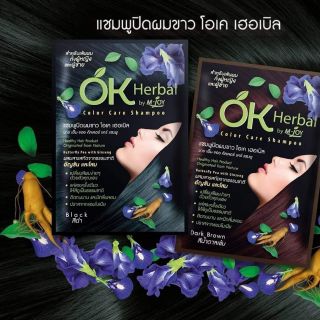 OK Herbal (โอเคเฮอเบิล) 🍀
เปลี่ยนโฉมใหม่ใช้ดีเหมือนเดิม