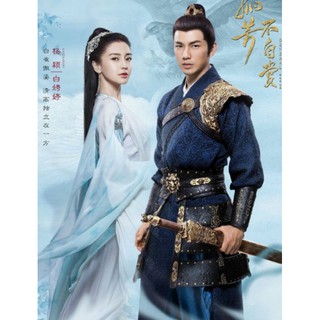 DVD ศึกรักพิชิตบัลลังก์ General and I : 2016 #ซีรีส์จีน (เสียงจีน/ซับไทย) 12 แผ่นจบ