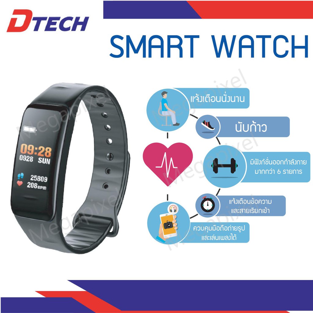 DTECH Smart Watch NB102 นาฬิกาสุขภาพ วัดการก้าวเดิน หัวใจ ชีพจร ความดันเลือด ออกซิเจนในเลือด