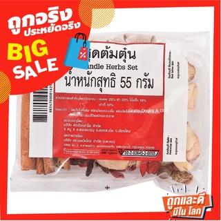 ชุดต้มตุ๋น 55 กรัม Bundle Herb Set 55 g