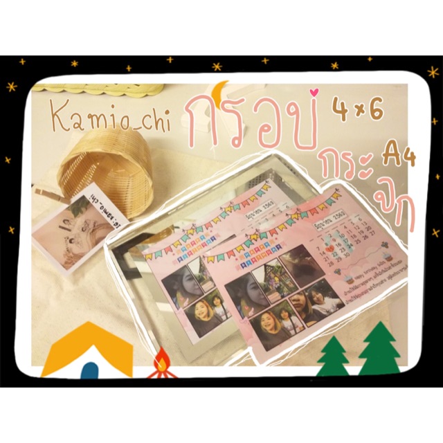 กรอบรูป กรอบกระจก 4x6