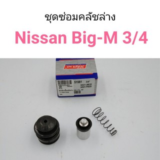 ชุดซ่อมคลัชล่าง Nissan Big-M ขนาด3/4 ยี่ห้อHiken