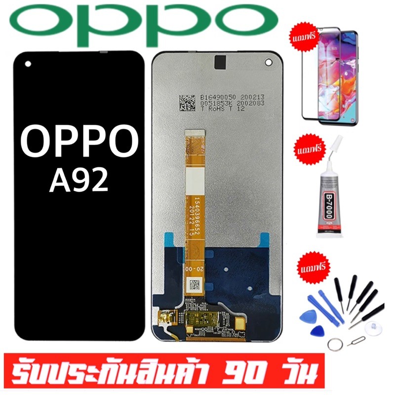 หน้าจองานแท้OPPO A92จอoppo a92จอพร้อมทัชสกรีน รับประกัน90วัน [เเถมฟิล์มกระจก กาว ชุดไขควง] LCDงานแท้