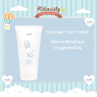 EVOLI BABY SOFT CREAM อิโวลี่ เบบี้ ซอฟ ครีม