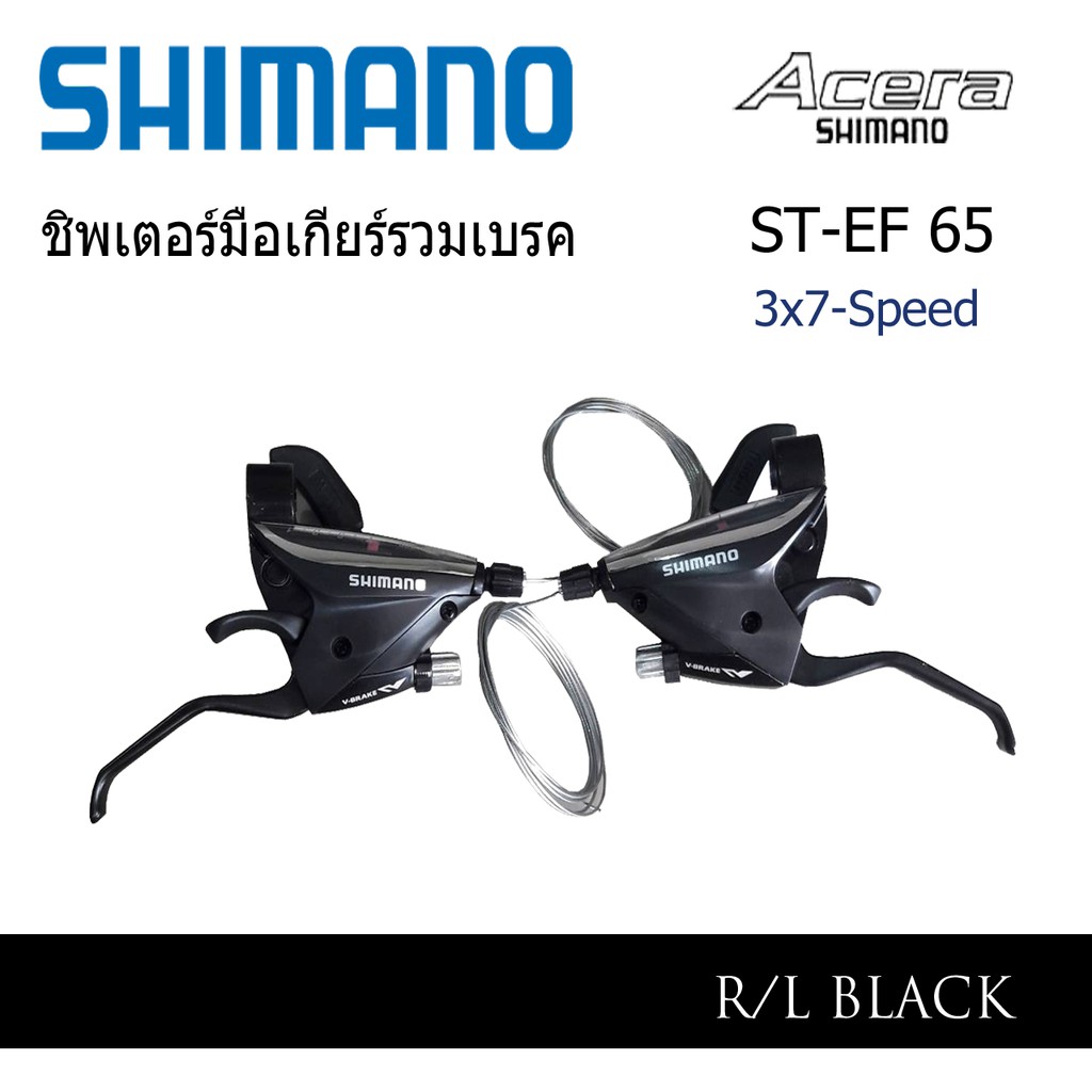 Manijas De Cambio Y Freno Shimano St-ef65 - 21 Velocidades | Envío gratis