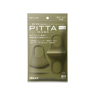 PITTA MASK หน้ากากอนามัยป้องกันฝุ่นละอองและควัน ขนาดปกติ สีกากี