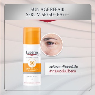 **หมดอายุปี10/2022  แท้ 100% ฉลากไทย ** Eucerin Sun Age Repair Serum SPF50+PA+++ 50ml.