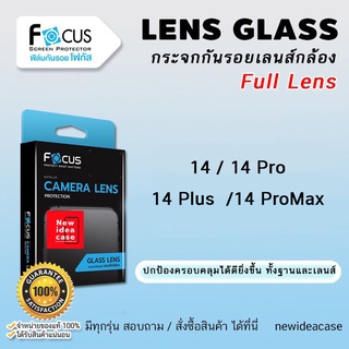 💜 FOCUS Full Lens ฟิล์มกระจก เลนส์กล้อง โฟกัส สำหรับIPhone - 14/14Pro/14Plus/14ProMax