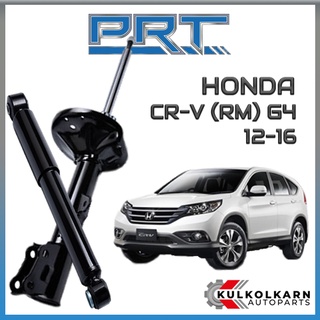 PRT โช้คอัพ HONDA CR-V (RM) G4 ปี 2012-2016 (STANDARD)