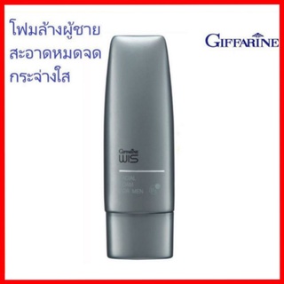 WIS For Men By Giffarine เครื่องสำอางผู้ชาย