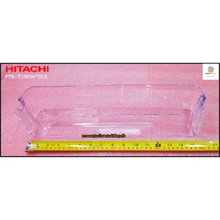 ขายอะไหล่ของแท้//กล่องเก็บของข้างประตู 2 ตู้เย็นฮิตาชิ/HITACHI/PTR-T190W*012