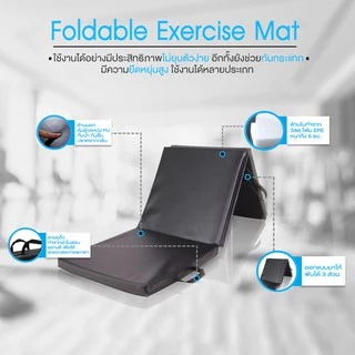เบาะออกกำลังกาย พับได้ 3 ส่วน เบาะวิดพื้น เบาะโยคะ Foldable Exercise Mat - Homefittools