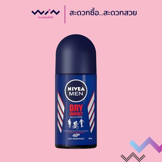 NIVEA นีเวีย เมน ดีโอ ดราย อิมแพค โรลออน 50 มล.