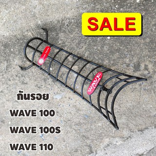 ใหม่ ชุด กันลายมอเตอร์ไซค์ กันลาย [ลายก้าง] สำหรับ WAVE 110 100S 100