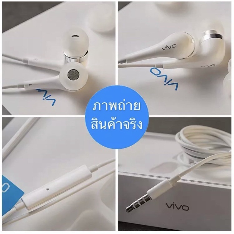 หูฟังวีโว่ หูฟังVIVO XE600i อินเอียร์ ของแท้ เสียงดีมีคุณภาพ ไมโครโฟนในตัว รับประกัน 1ปี