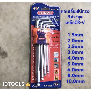 ประแจหกเหลี่ยม Kinzo 9ตัว/ชุด หัวบอลยาวพิเศษ ขนาด10.2x31.7cm