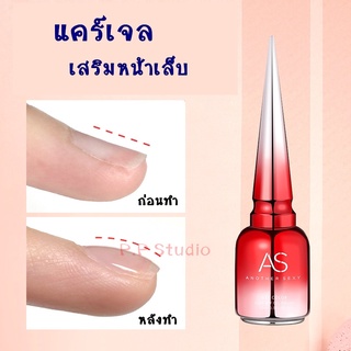 AS Care Gel แคร์เจล เสริมหน้าเล็บ ให้ดูสวย สุขภาพดี ขวดสีแดง