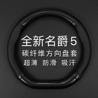 เหมาะสำหรับ 2022 MG 5 ใหม่ MG5 หนังพวงมาลัยฝาครอบล้อลื่นมือเย็บรถพิเศษคาร์บอนไฟเบอร์ฝาครอบ 22