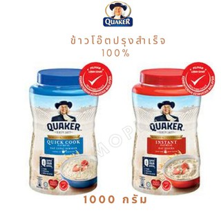 Quaker Oatmeal ข้าวโอ๊ต สำเสร็จรูป หลากลายขนาด หลายสูตร รสชาติ