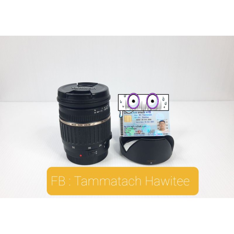 Tamron AF 17-50mm. F/2.8 For Canon ( มือสอง )