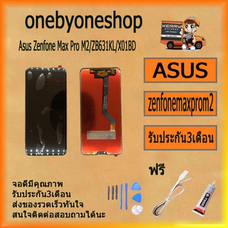 หน้าจอ LCD และ Digitizer Full อุปกรณ์เสริมสำหรับ Asus ZenFone MAX Pro (M2) ZB631KL สินค้ามีคุณภาพ ไขควง+กาว+สายUSB