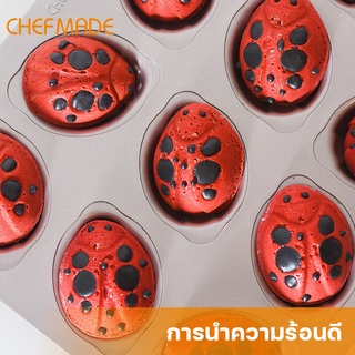 CHEFMADE แม่พิมพ์เค้กเต่าทองเจ็ดดาว 12 ถ้วยไม่ติดมัฟฟินสัตว์ แม่พิมพ์เค้กสำหรับเตาอบ เหล็กกล้าคาร์บอน แชมเปญทอง WK9809