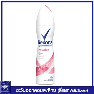 *Rexona เรโซน่า สเปรย์ระงับกลิ่นกาย พาวเดอร์ ดราย สดชื่น แห้งสบาย ตลอดวัน (สีชมพู) 150 มล.0201