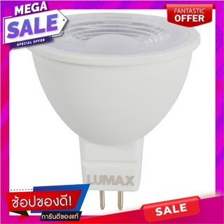 หลอด LED MR16 Dim ECO 6วัตต์ WRAM WHITE GU5.3 LUMAX หลอดไฟ LED LED LAMP LUMAX MR16 DIM ECO 6W GU5.3 WARMWHITE